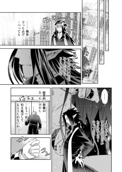 Page 43 of Honey Of miniature Garden Hakoniwa no Mitsu