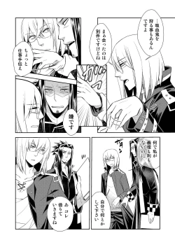 Page 8 of Honey Of miniature Garden Hakoniwa no Mitsu