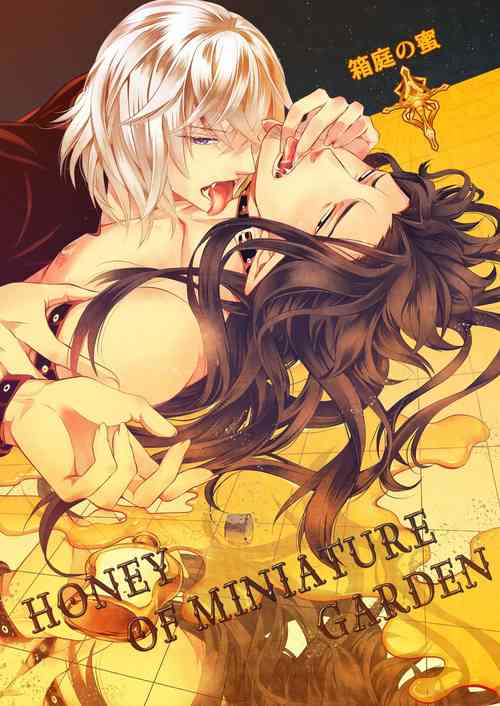 Download Honey Of miniature Garden Hakoniwa no Mitsu