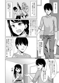 Page 5 of REVENGE FUCK