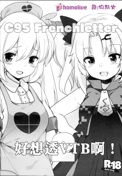 Page 1 of V na Ko-tachi to Ecchi Shitai!