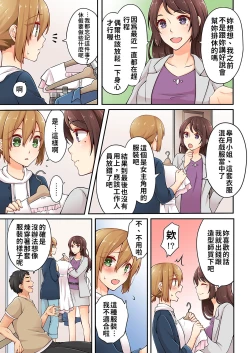 Page 100 of Arisugawa Ren tte Honto wa Onna nanda yo ne. | 有栖川煉其實是女生對吧。 1~6