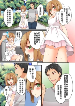Page 128 of Arisugawa Ren tte Honto wa Onna nanda yo ne. | 有栖川煉其實是女生對吧。 1~6