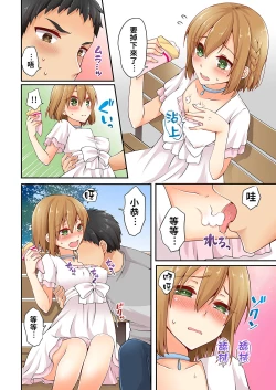 Page 135 of Arisugawa Ren tte Honto wa Onna nanda yo ne. | 有栖川煉其實是女生對吧。 1~6