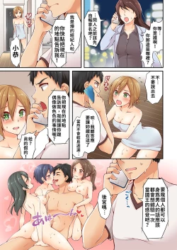 Page 13 of Arisugawa Ren tte Honto wa Onna nanda yo ne. | 有栖川煉其實是女生對吧。 1~6