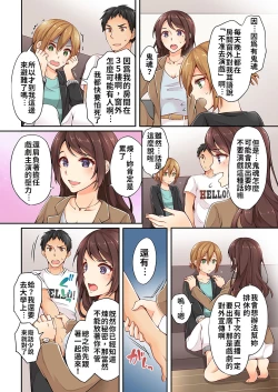 Page 24 of Arisugawa Ren tte Honto wa Onna nanda yo ne. | 有栖川煉其實是女生對吧。 1~6