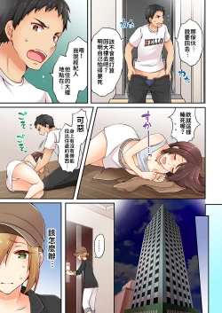 Page 57 of Arisugawa Ren tte Honto wa Onna nanda yo ne. | 有栖川煉其實是女生對吧。 1~6