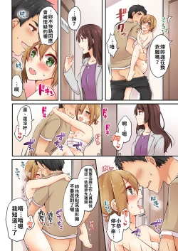 Page 97 of Arisugawa Ren tte Honto wa Onna nanda yo ne. | 有栖川煉其實是女生對吧。 1~6