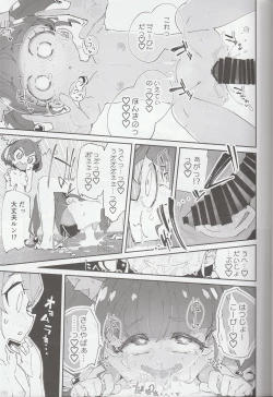 Page 14 of Kirayaba Wonderful