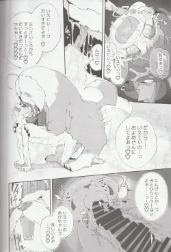 Page 17 of Kirayaba Wonderful