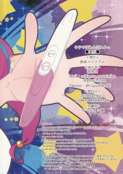 Page 22 of Kirayaba Wonderful