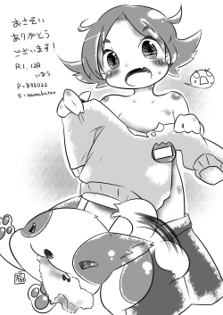 Page 27 of Enji ga Inu to Ecchi Suru Hon