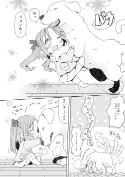 Page 4 of Enji ga Inu to Ecchi Suru Hon