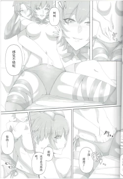 Page 12 of OBSTRUCTOR