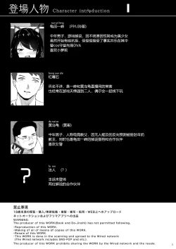 Page 2 of 拱火天王孙*峰 中年男x强制喵化