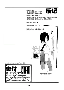 Page 32 of 拱火天王孙*峰 中年男x强制喵化