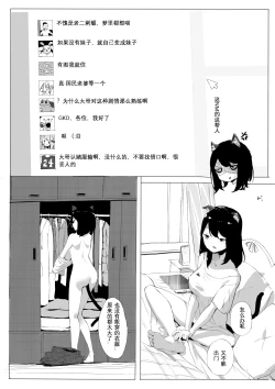 Page 6 of 拱火天王孙*峰 中年男x强制喵化