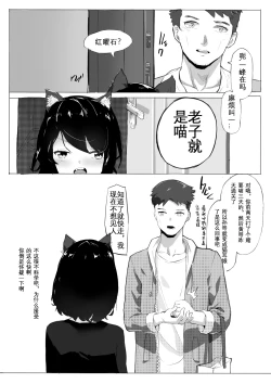 Page 9 of 拱火天王孙*峰 中年男x强制喵化