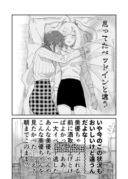 Page 9 of Shime wa Bed de.