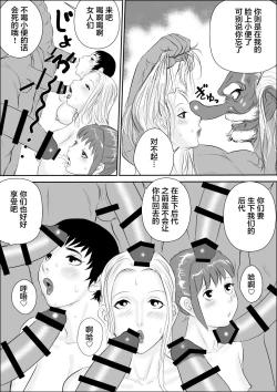 Page 47 of Tengu-sama no Kamikakushi