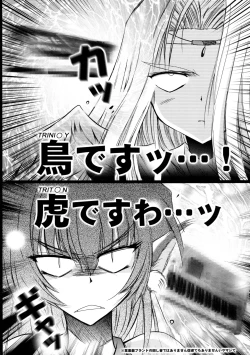 Page 12 of Mukashigatari.