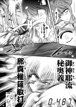 Page 16 of Mukashigatari.