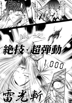 Page 17 of Mukashigatari.