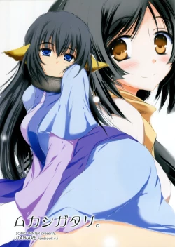 Page 1 of Mukashigatari.