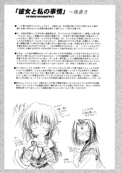 Page 25 of Mukashigatari.