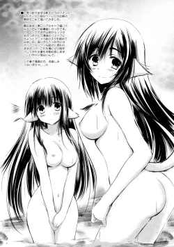Page 6 of Mukashigatari.