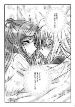 Page 19 of Mahou no Yubi Mashou no Koe