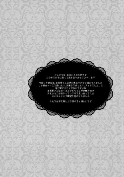 Page 4 of Mahou no Yubi Mashou no Koe