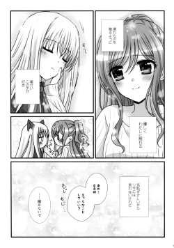 Page 7 of Mahou no Yubi Mashou no Koe