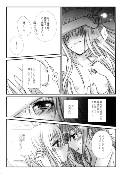 Page 8 of Mahou no Yubi Mashou no Koe