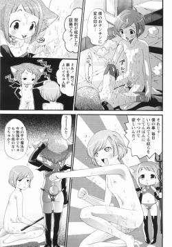 Page 101 of Sekaiichi Yaritai Shoujo