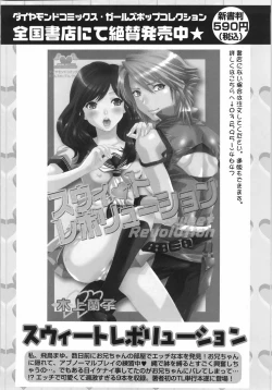 Page 168 of Sekaiichi Yaritai Shoujo