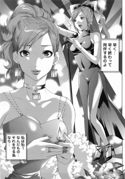 Page 17 of Sekaiichi Yaritai Shoujo