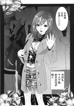 Page 22 of Sekaiichi Yaritai Shoujo