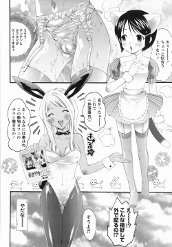 Page 26 of Sekaiichi Yaritai Shoujo