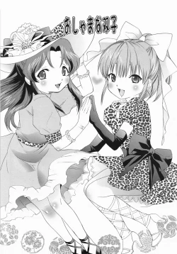 Page 72 of Sekaiichi Yaritai Shoujo