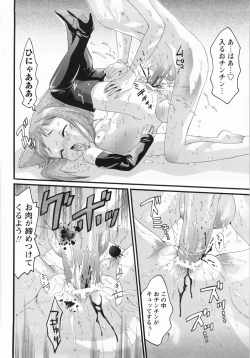 Page 98 of Sekaiichi Yaritai Shoujo