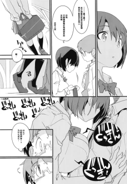 Page 33 of Popuni Kei Joshi Panic! Vol. 7