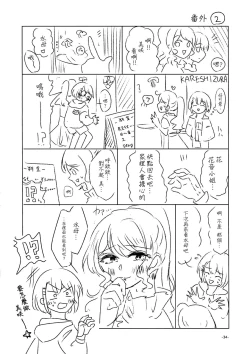 Page 34 of Leur soirée