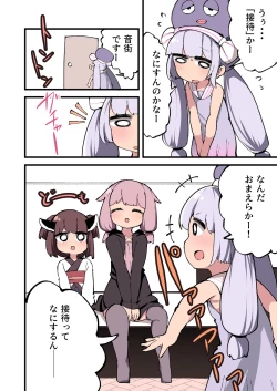 Page 10 of Voiceroid no Atama Warui Side