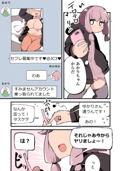 Page 23 of Voiceroid no Atama Warui Side