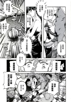 Page 7 of Bounty Hustler Queen rush!! | 賞金婊子