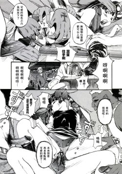 Page 8 of Bounty Hustler Queen rush!! | 賞金婊子