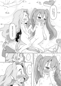 Page 24 of LOLIYULI FANTASY