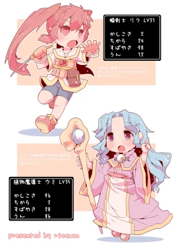 Page 28 of LOLIYULI FANTASY