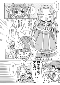 Page 4 of LOLIYULI FANTASY